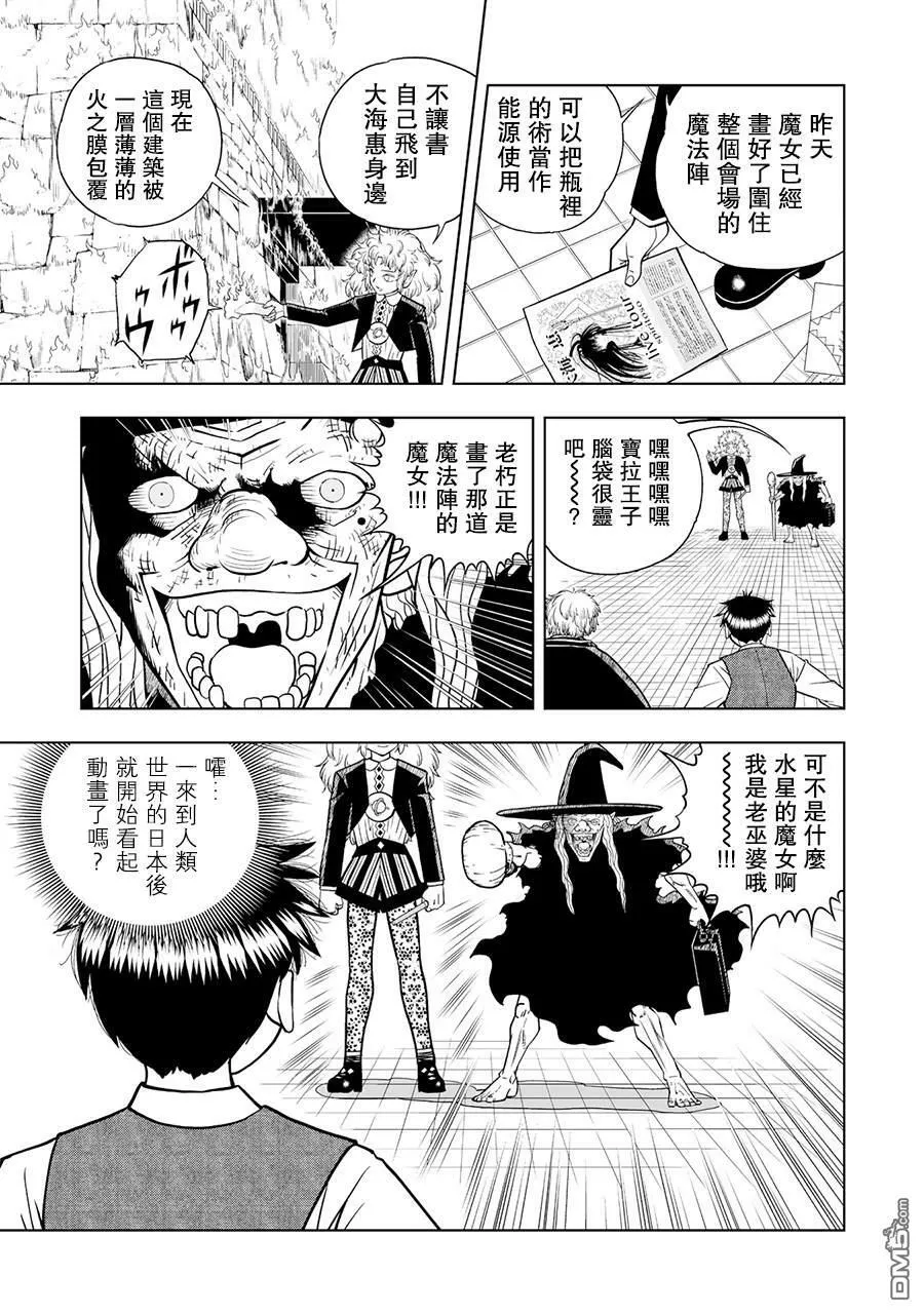 第13话 第11页