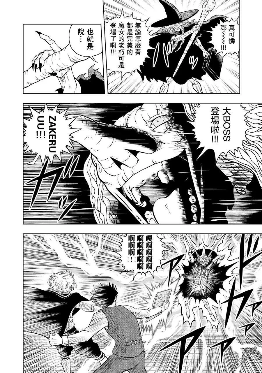 第13话 第12页