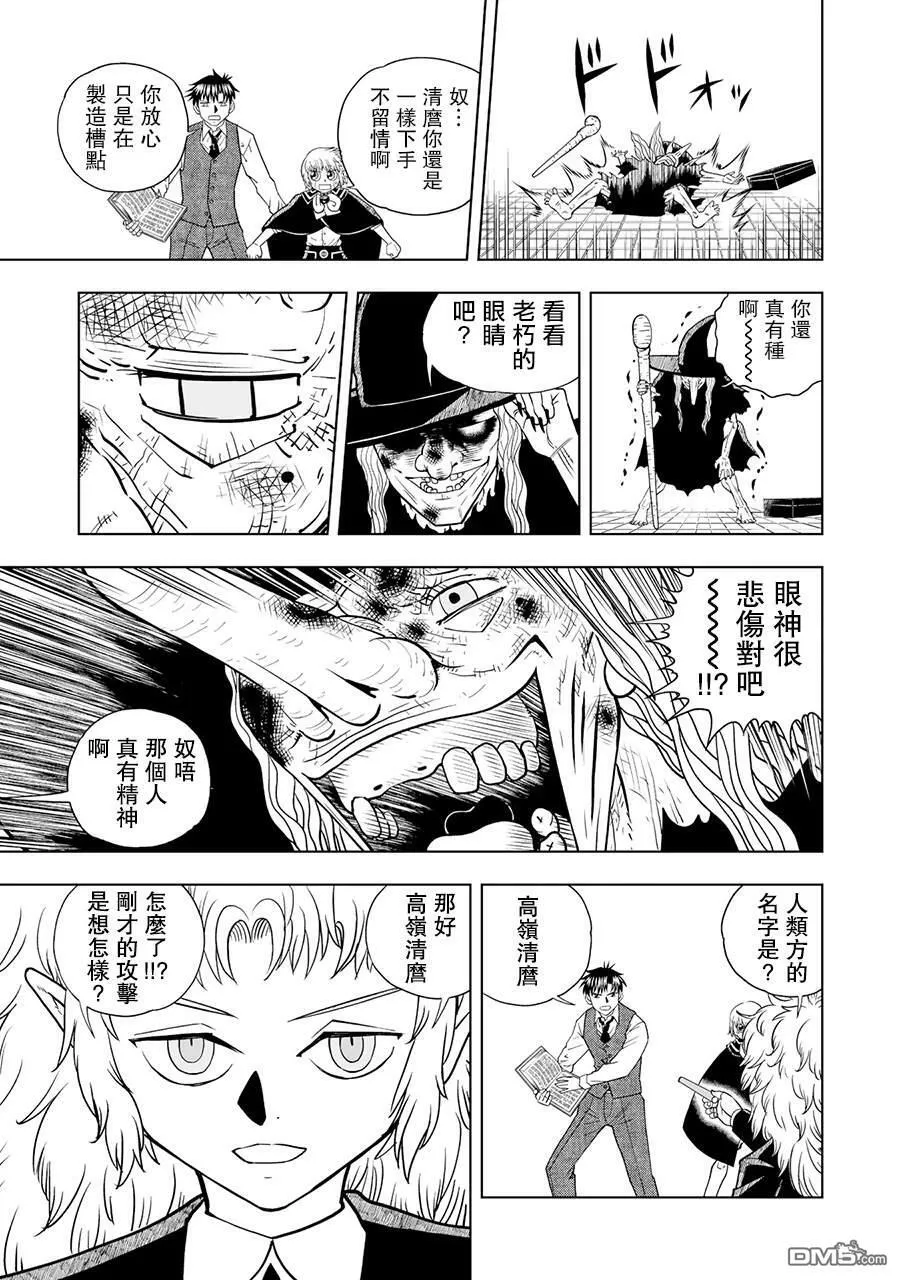 第13话 第13页