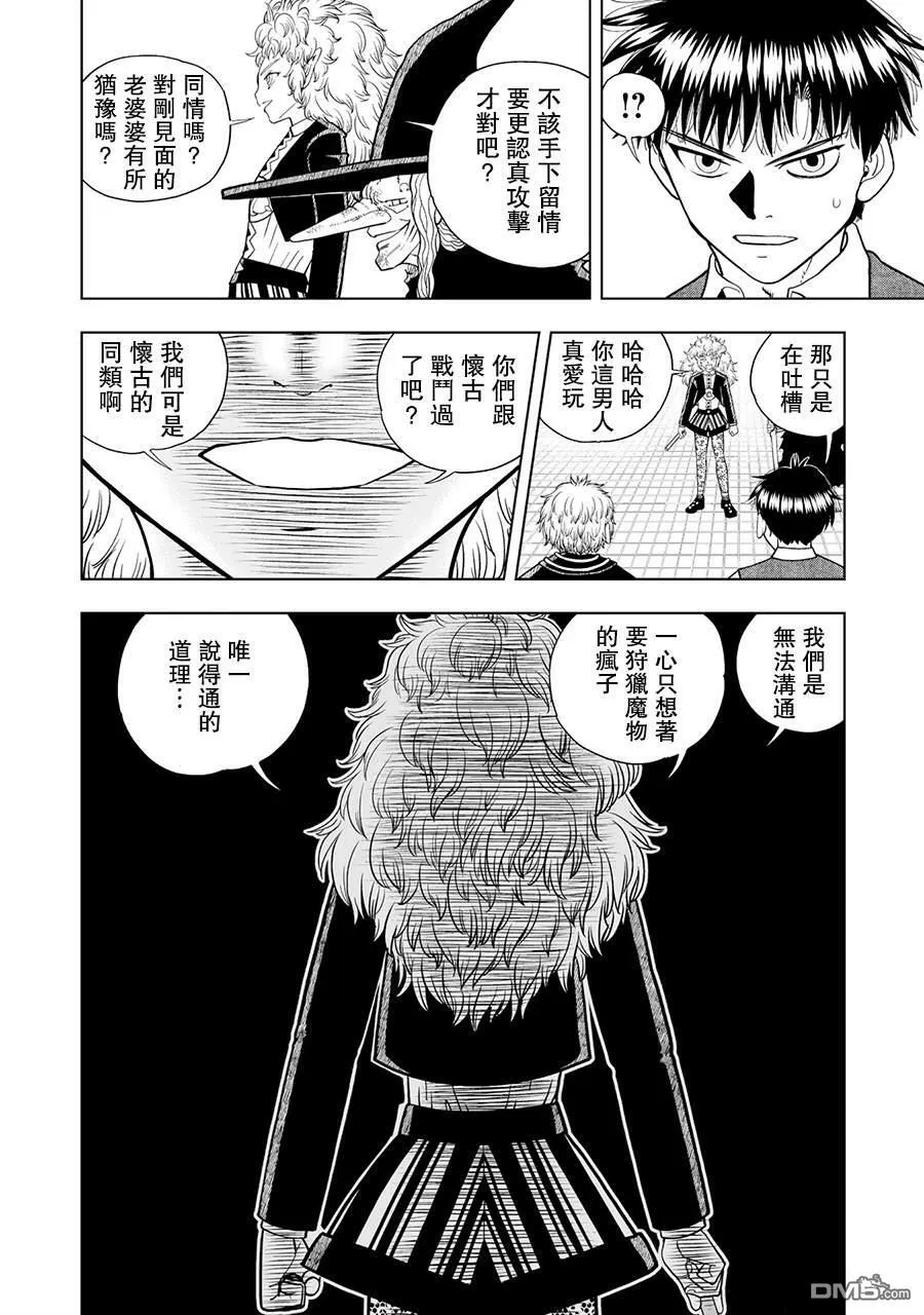第13话 第14页