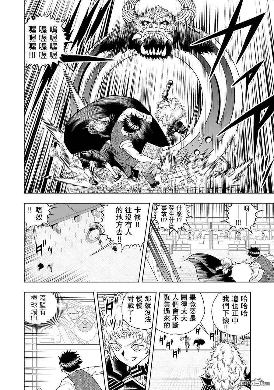 第13话 第16页