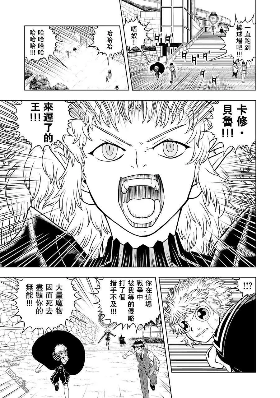 第13话 第17页