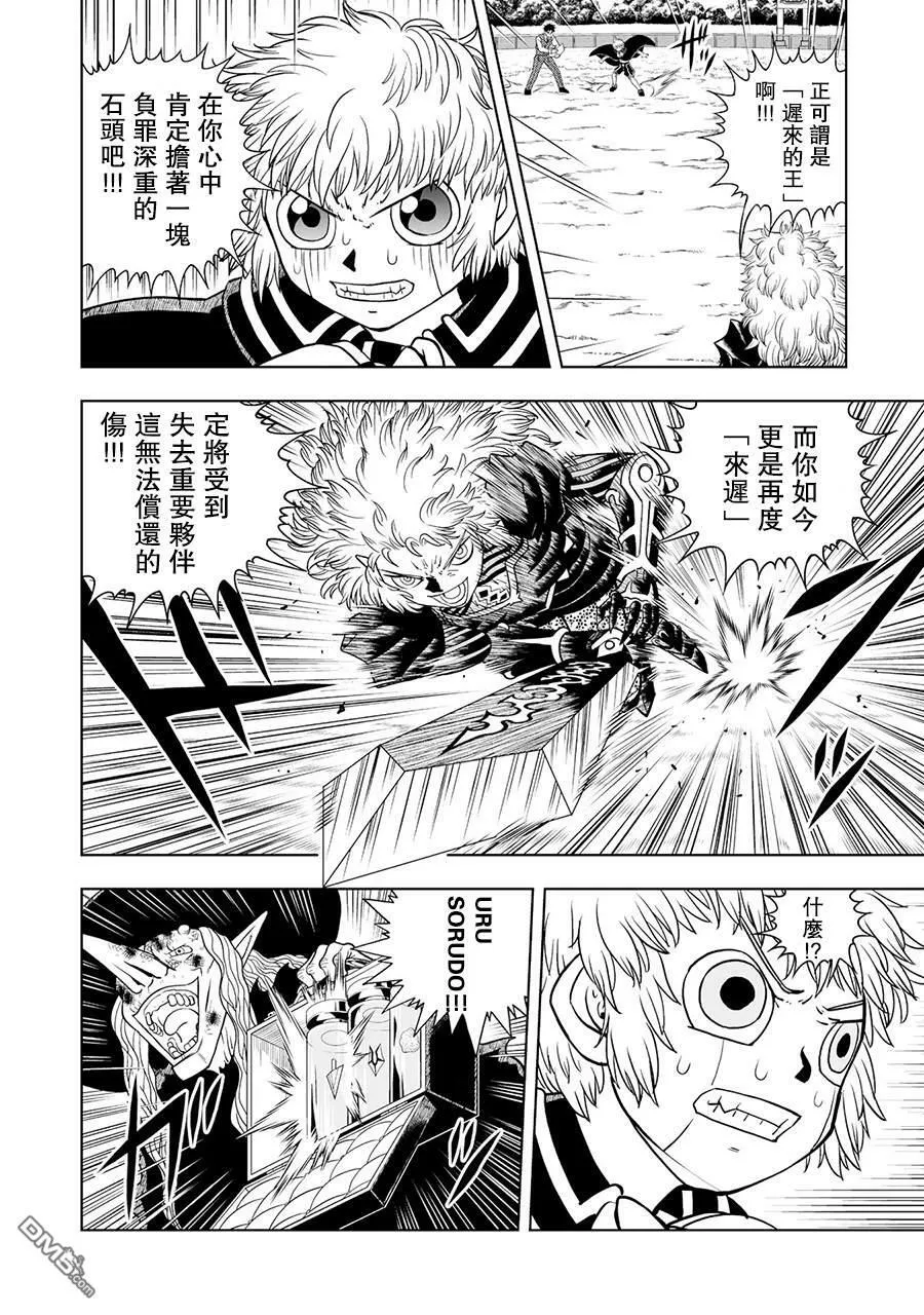 第13话 第18页