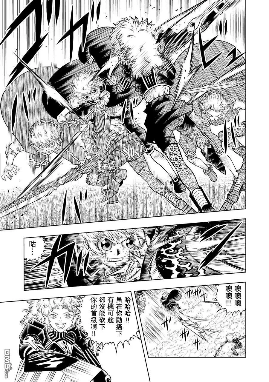 第13话 第19页