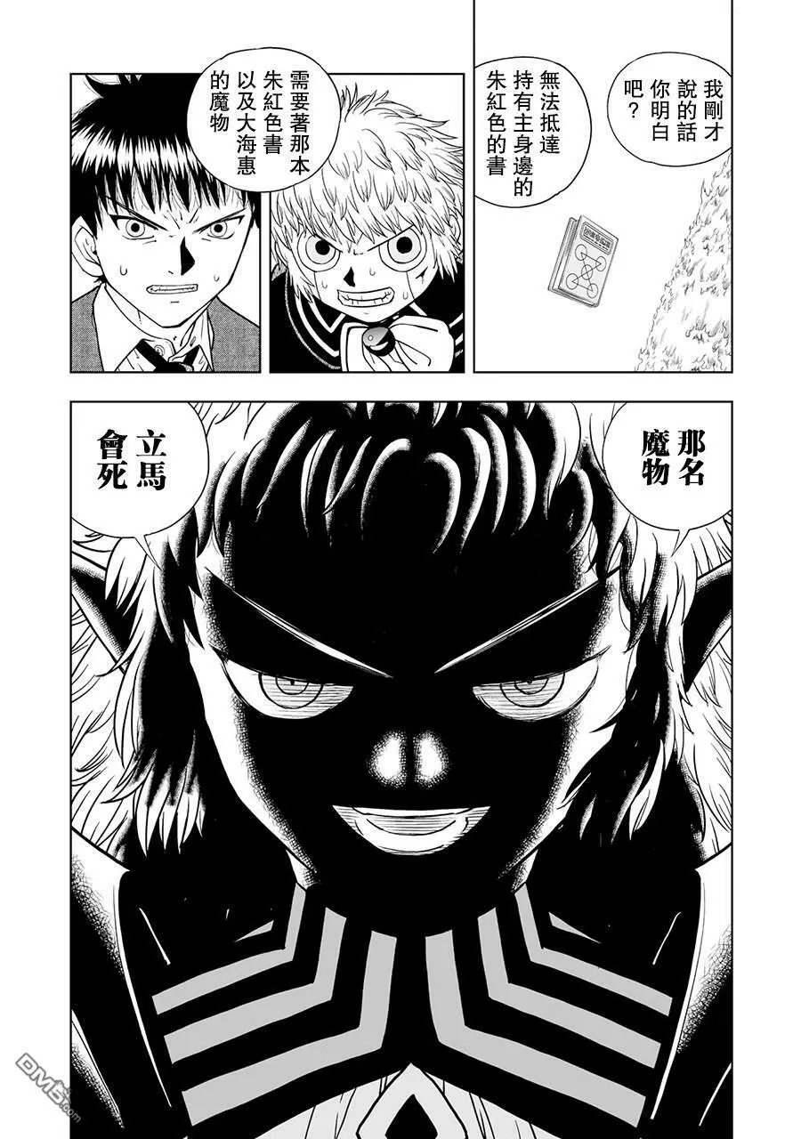 第13话 第20页
