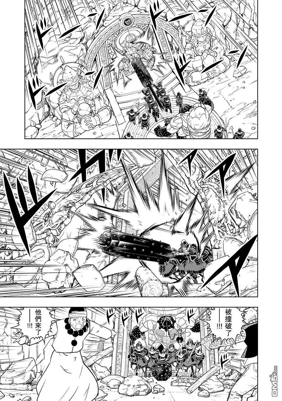 第13话 第21页