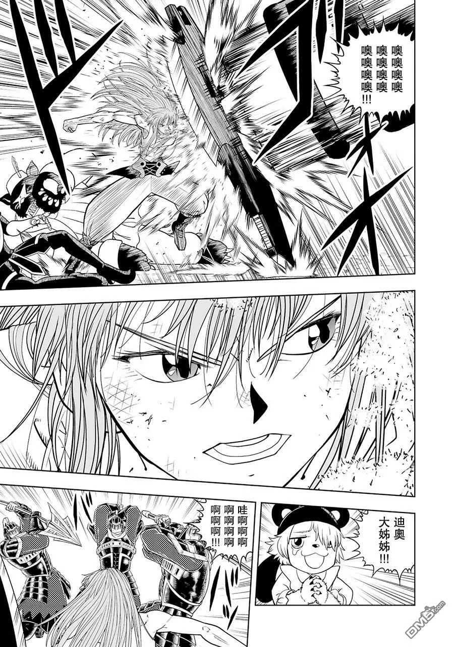 第13话 第25页
