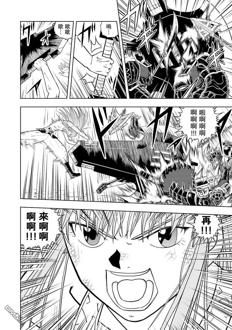 第13话 第26页