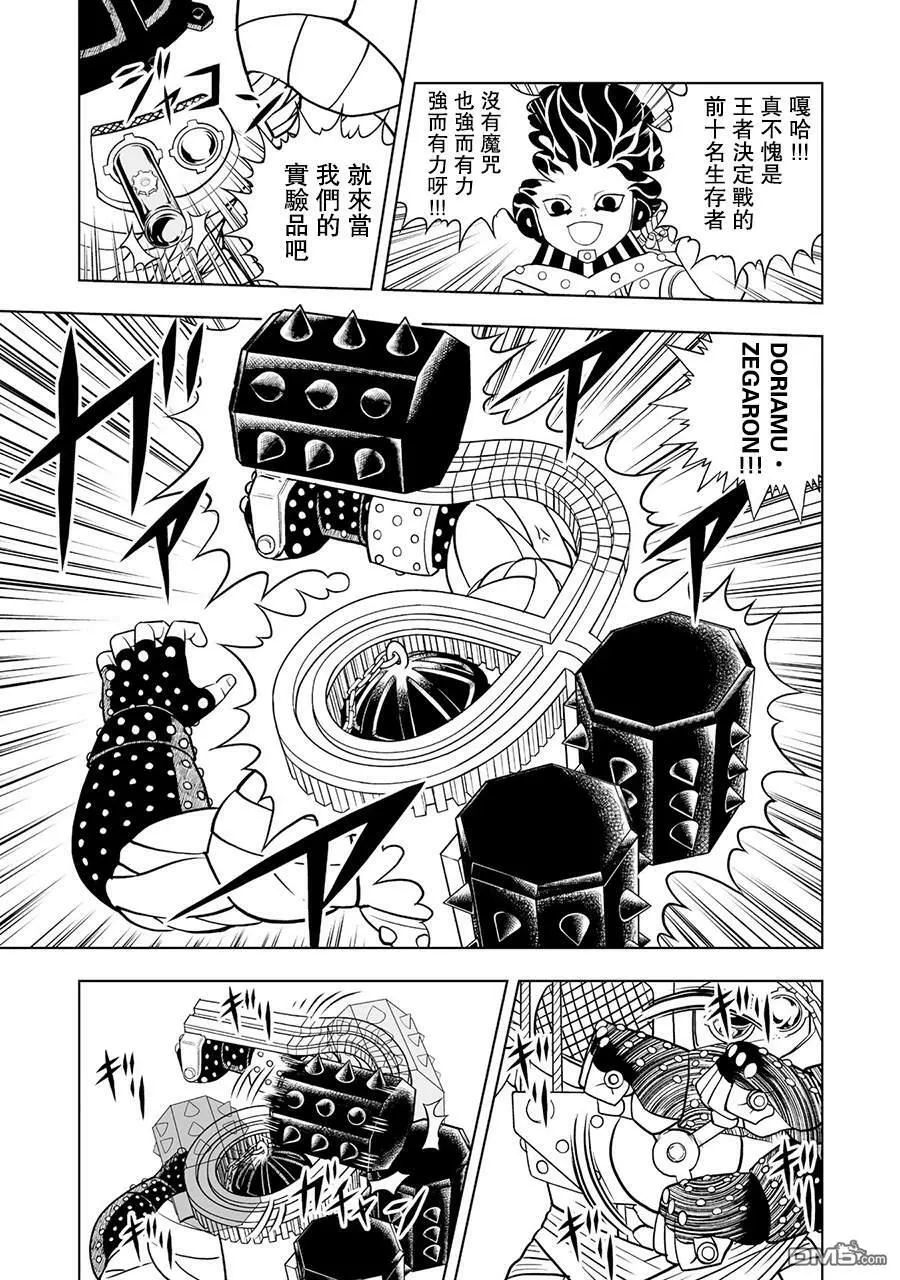 第13话 第27页