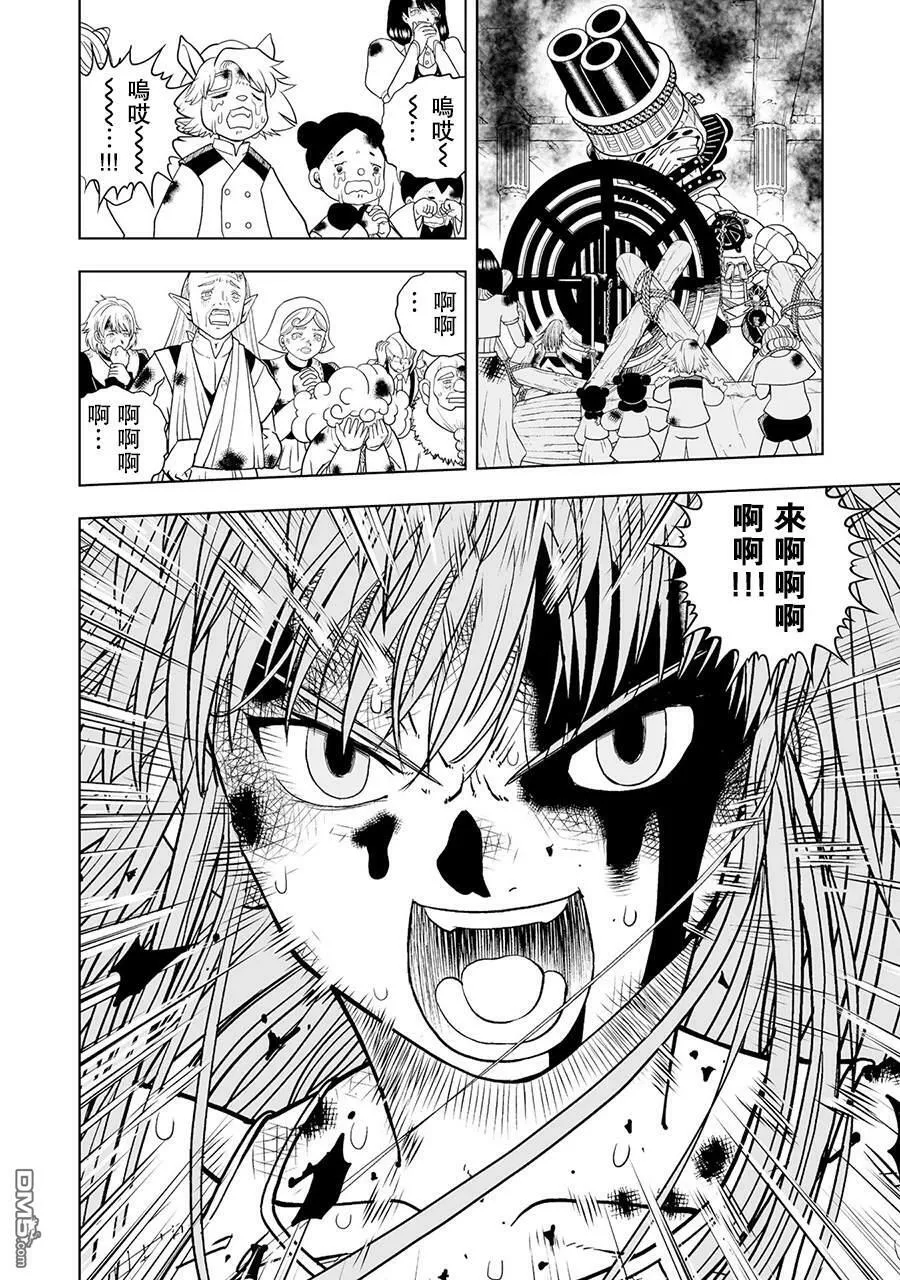 第13话 第32页