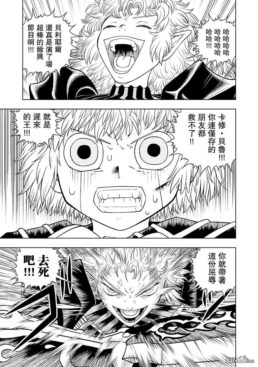 第13话 第33页