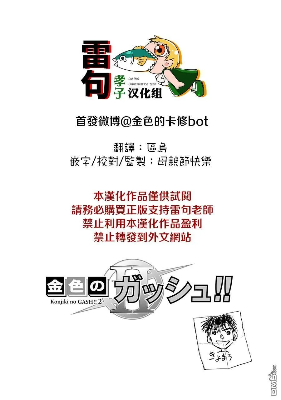 第13话 第35页
