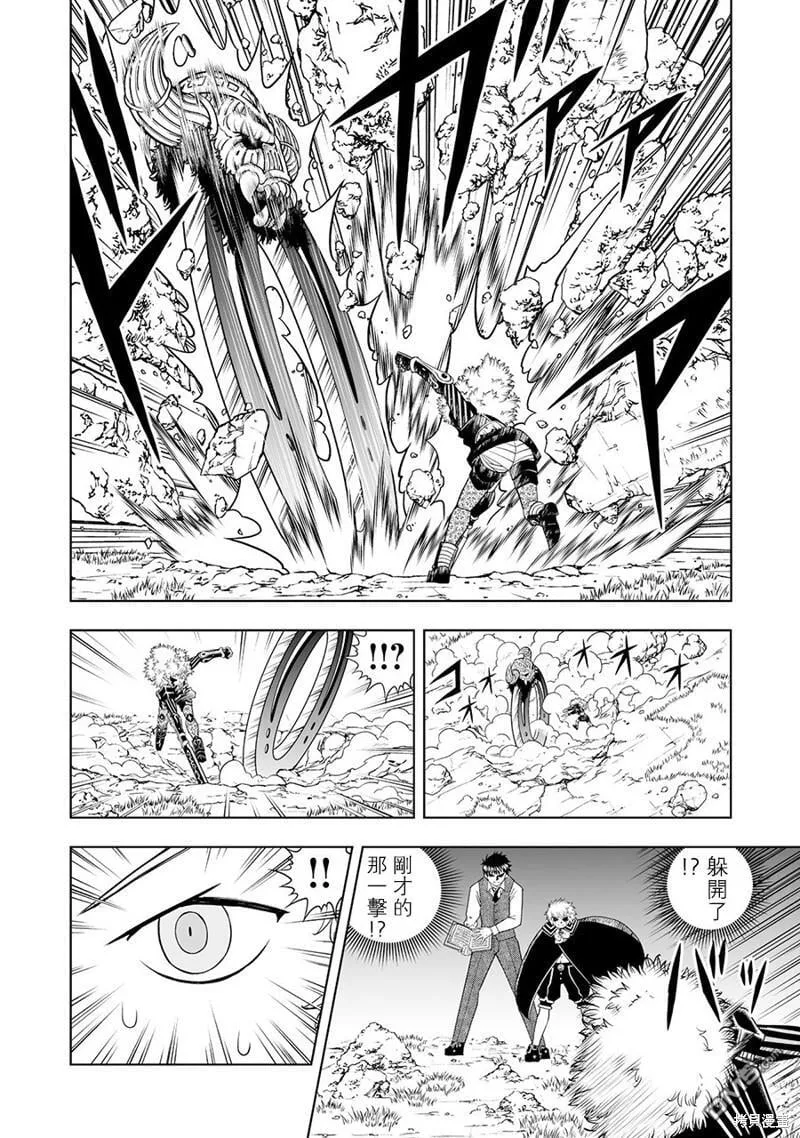 第13话 第37页