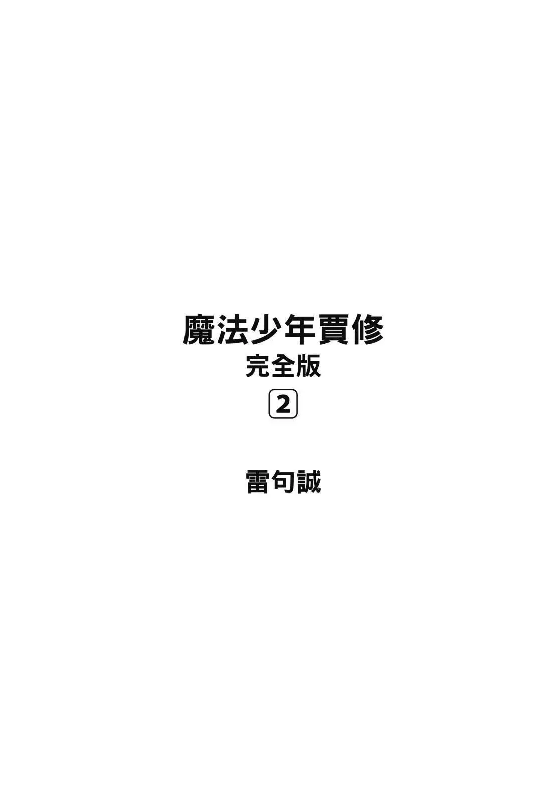 第02卷 第3页