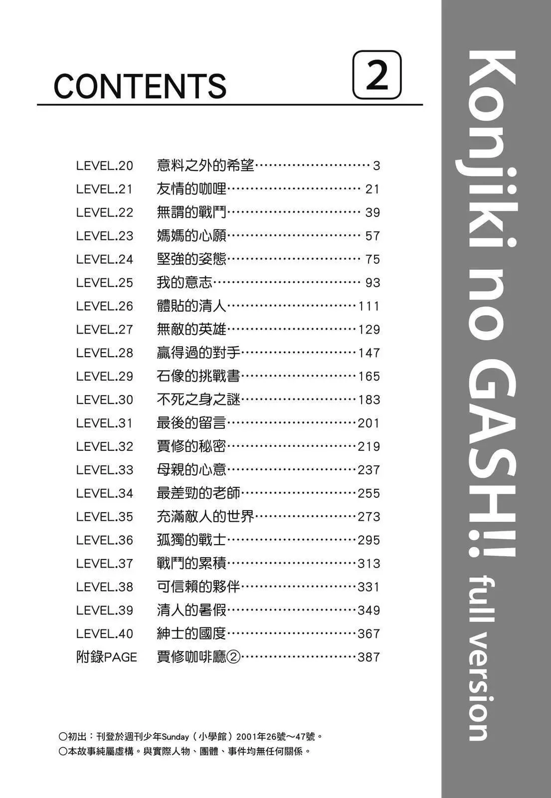 第02卷 第4页