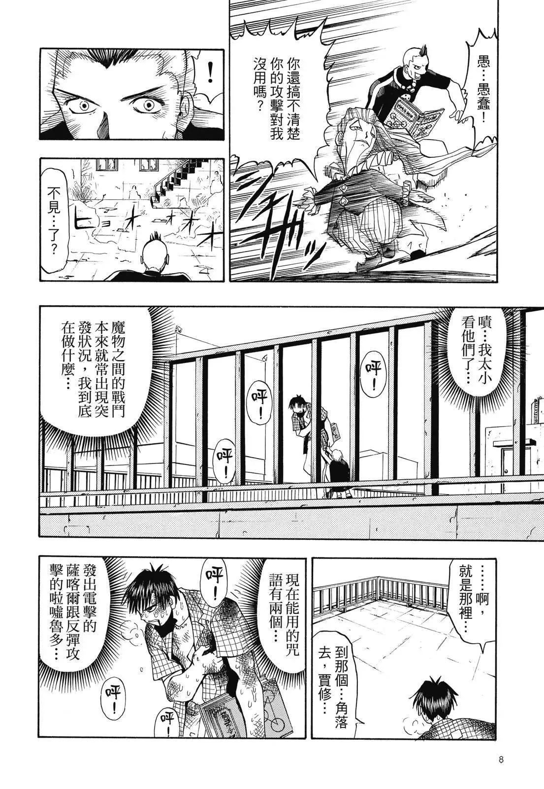第02卷 第10页