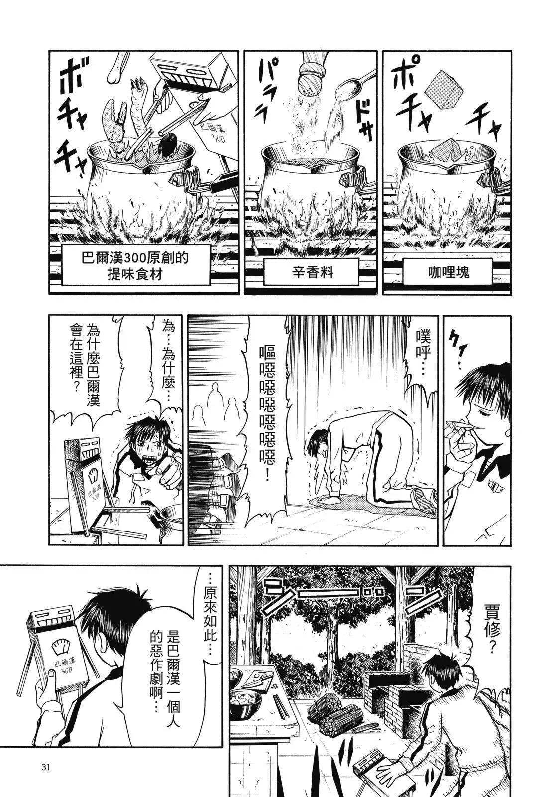 第02卷 第33页