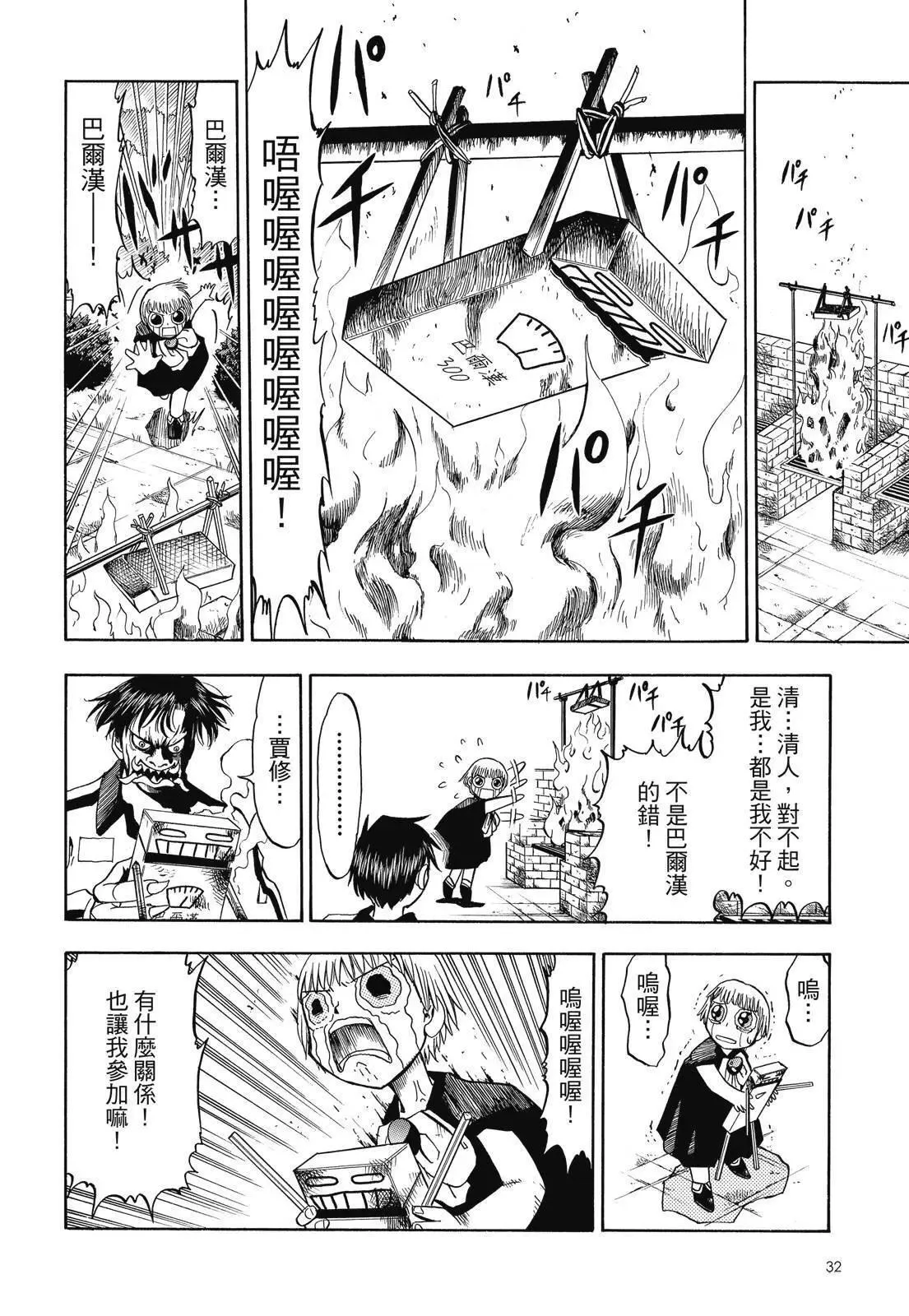 第02卷 第34页