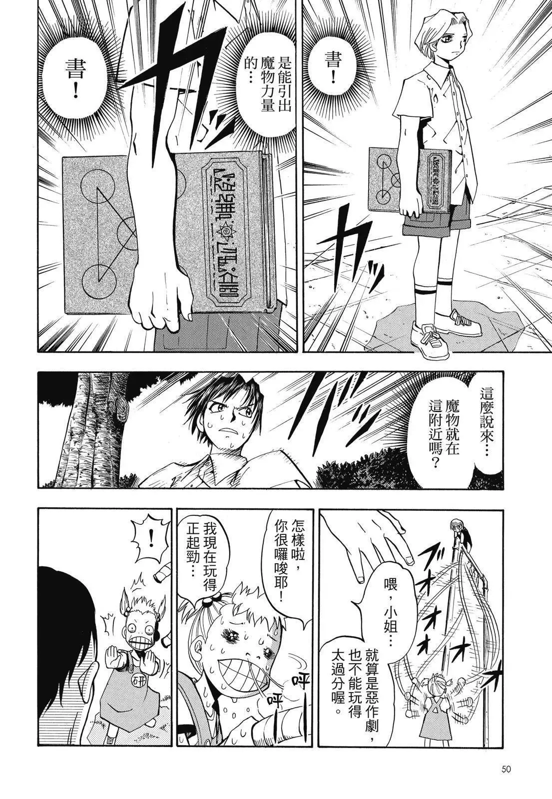 第02卷 第52页