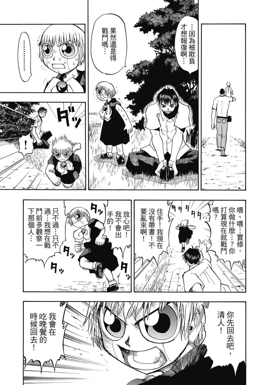 第02卷 第67页