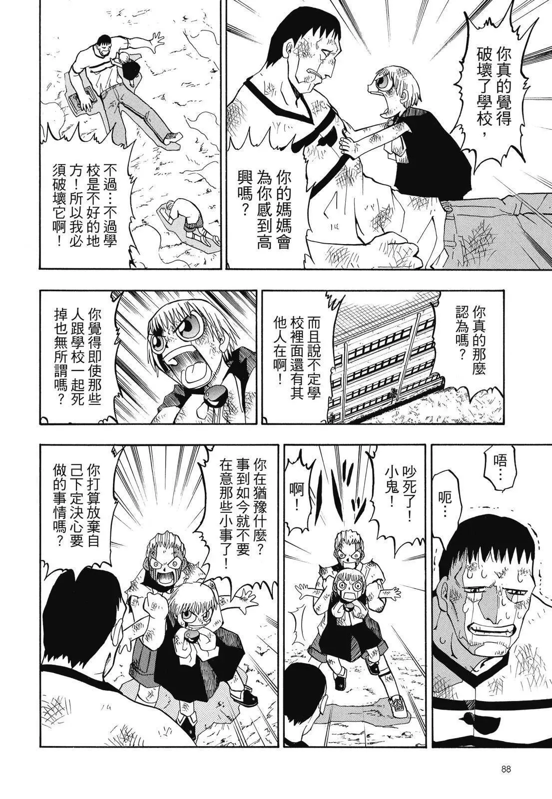 第02卷 第90页