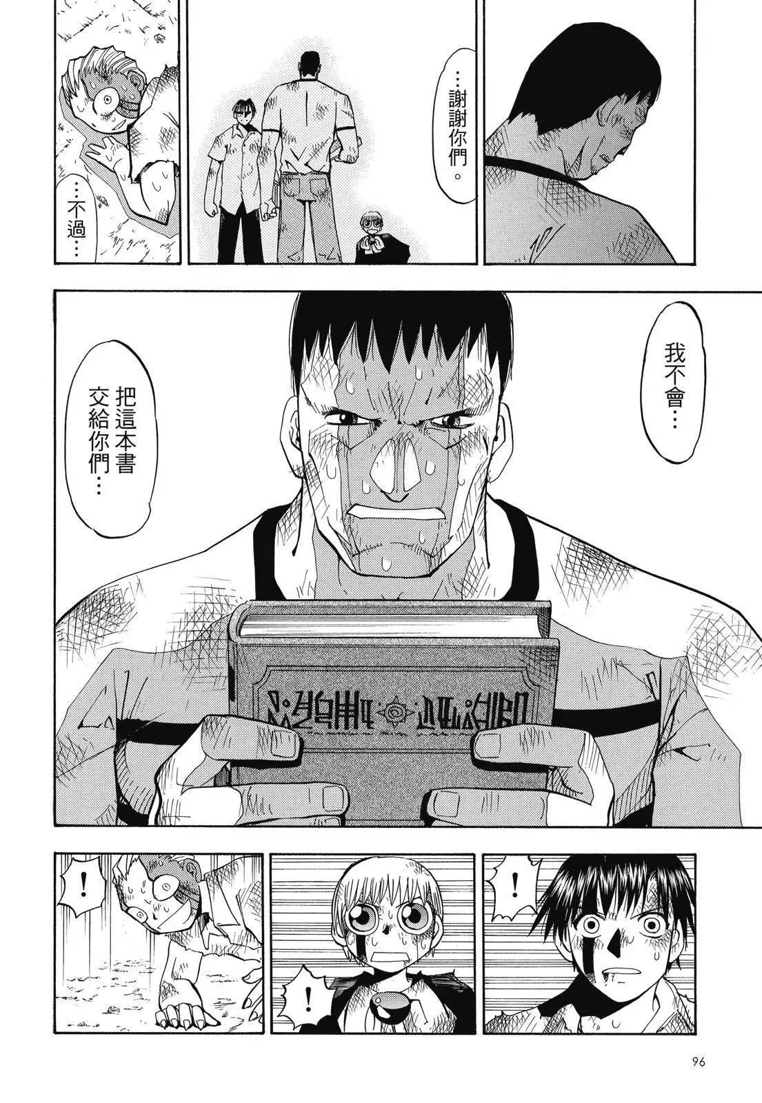 第02卷 第98页