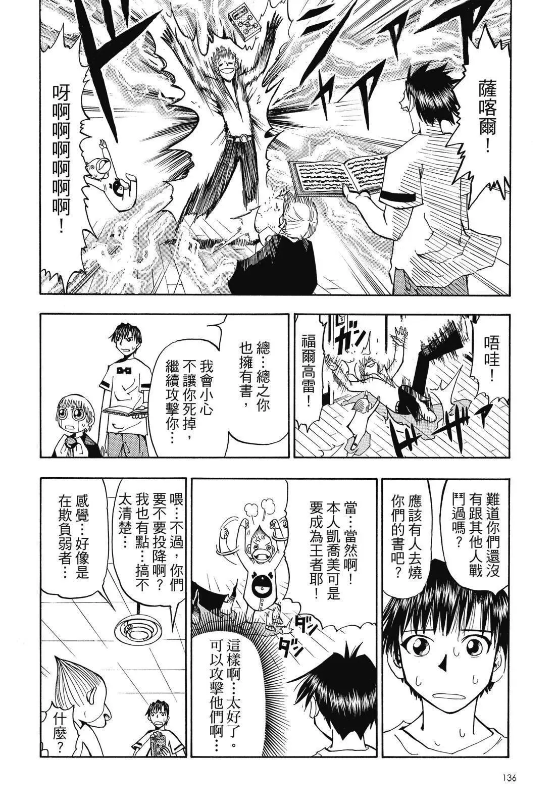 第02卷 第138页