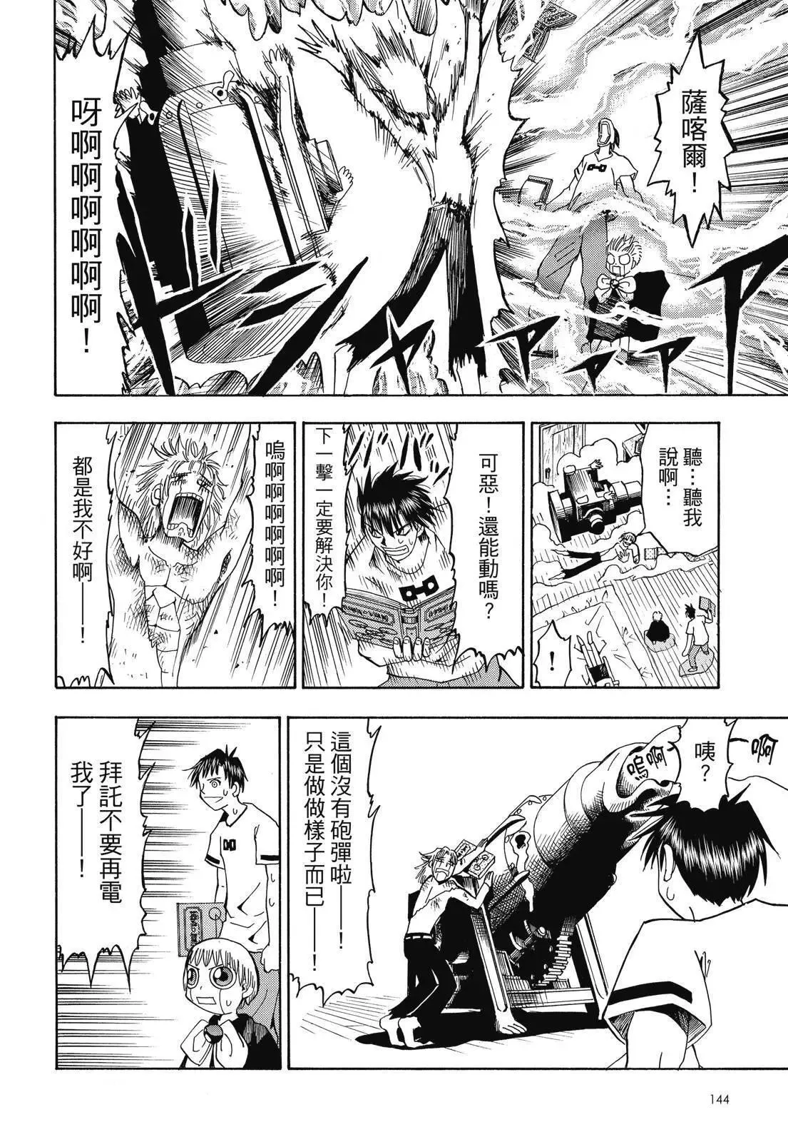 第02卷 第146页