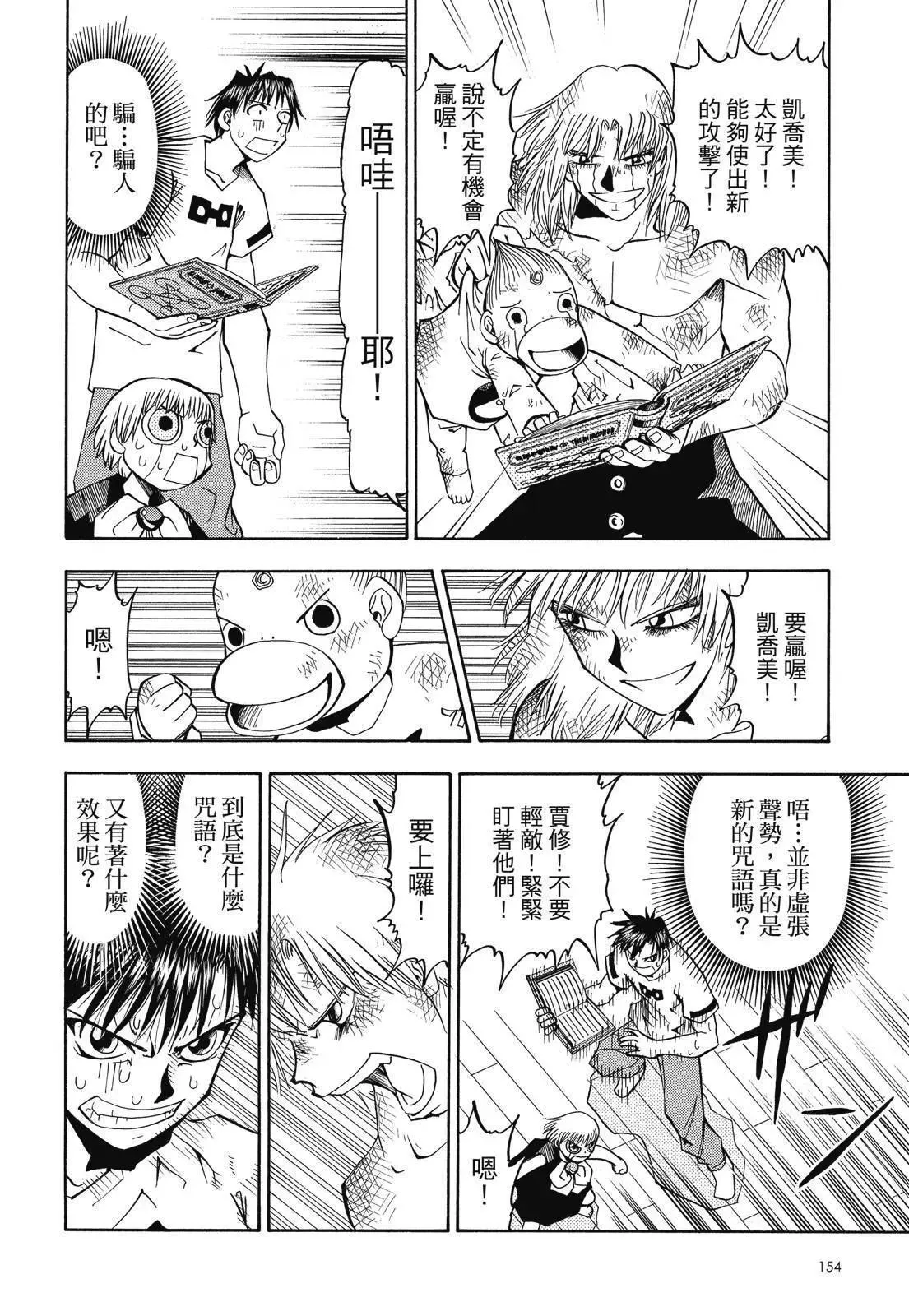 第02卷 第156页