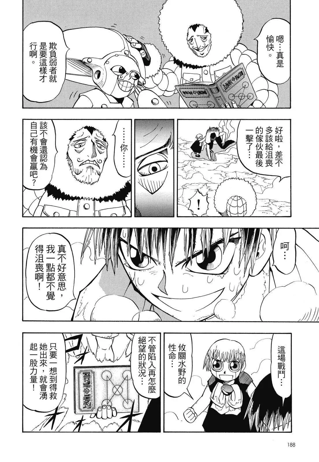 第02卷 第190页