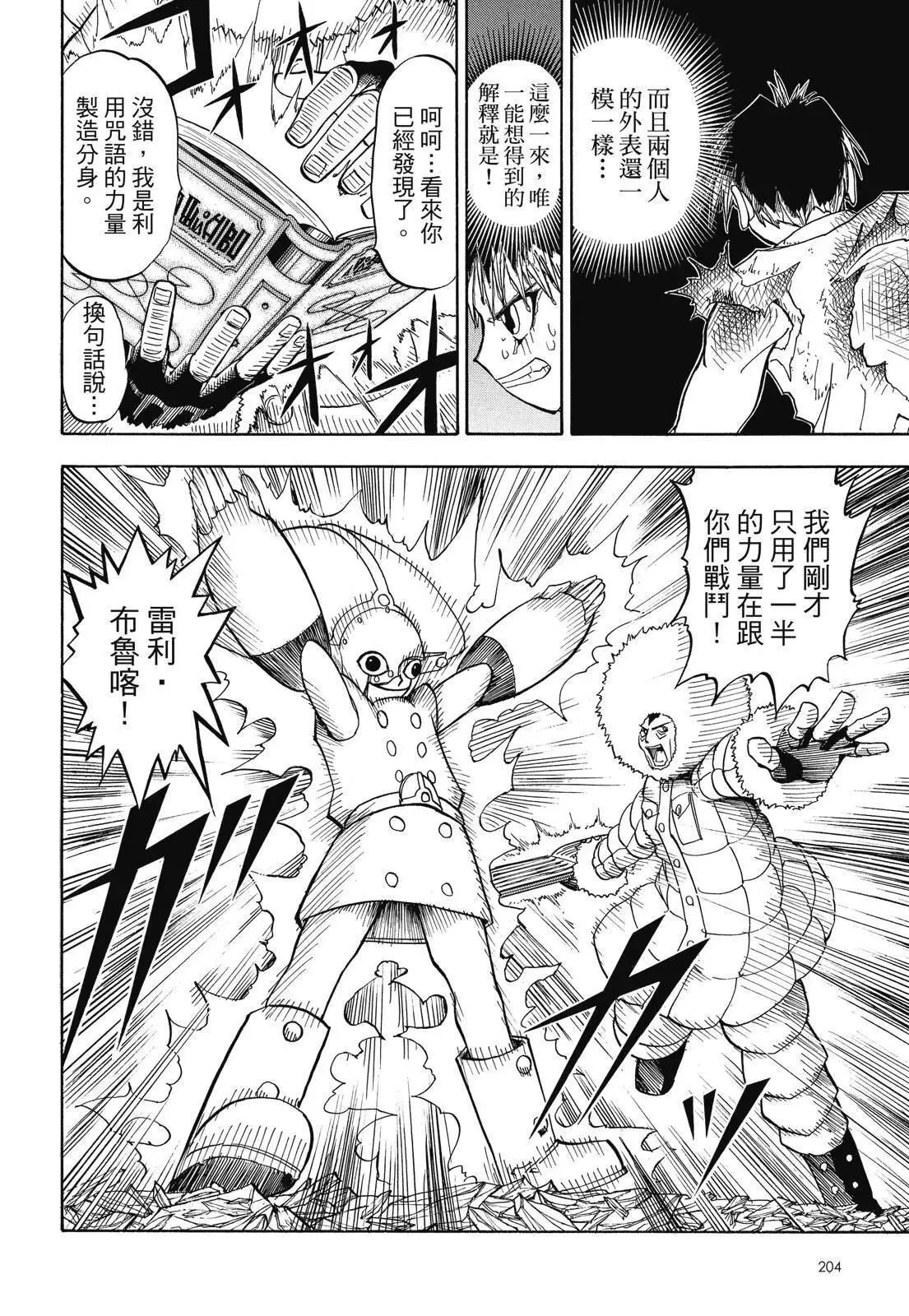 第02卷 第206页