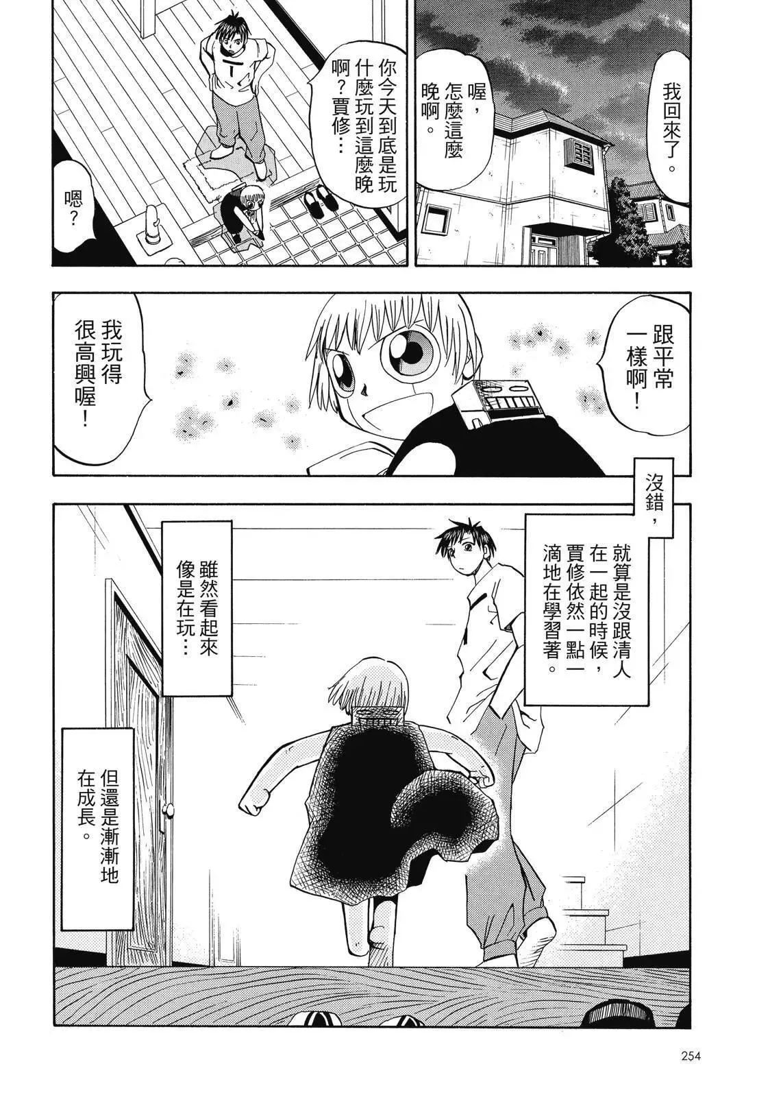 第02卷 第256页