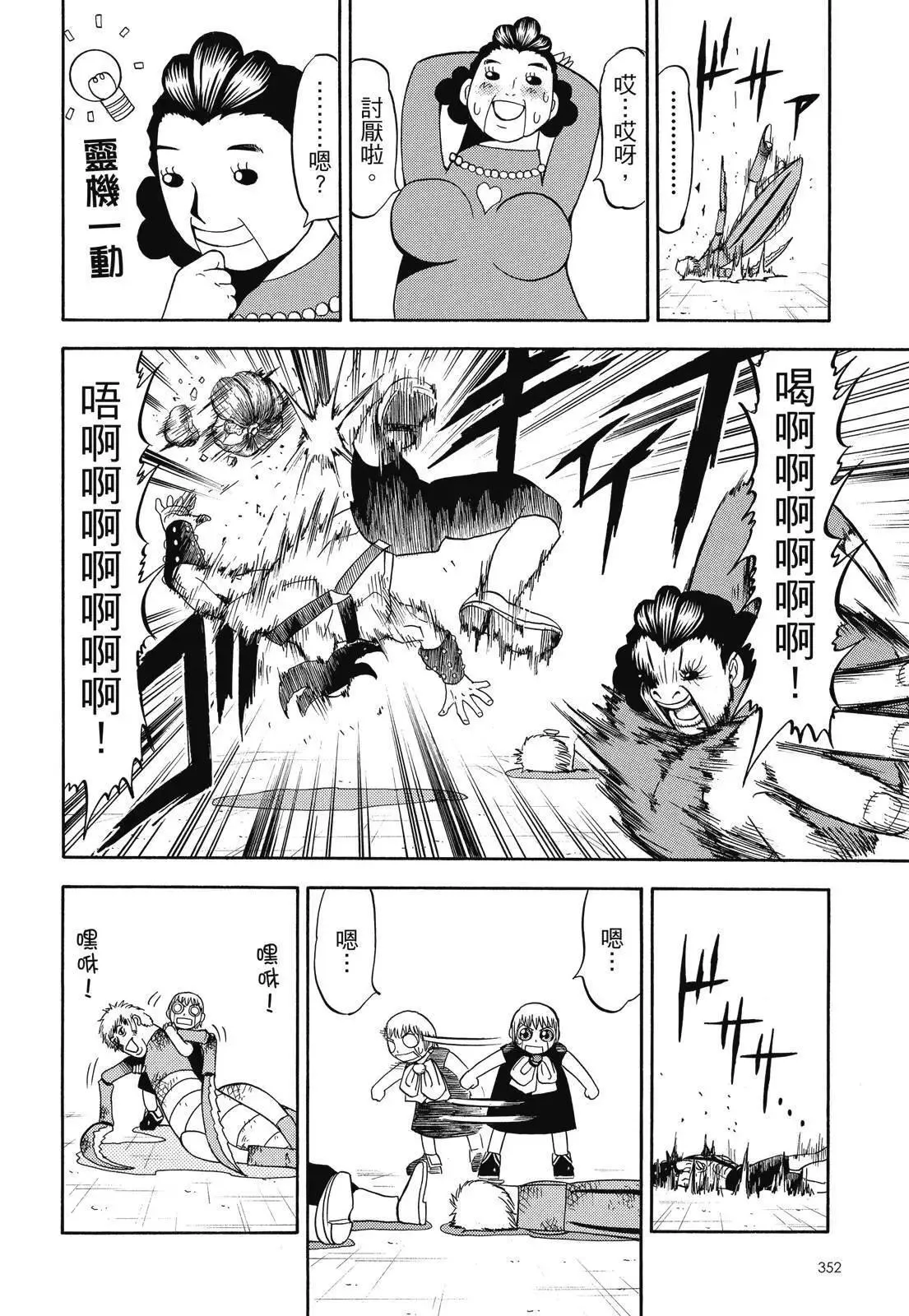 第04卷 第354页