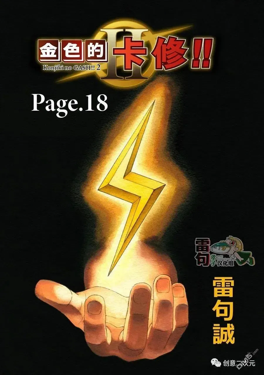 第18话 第1页