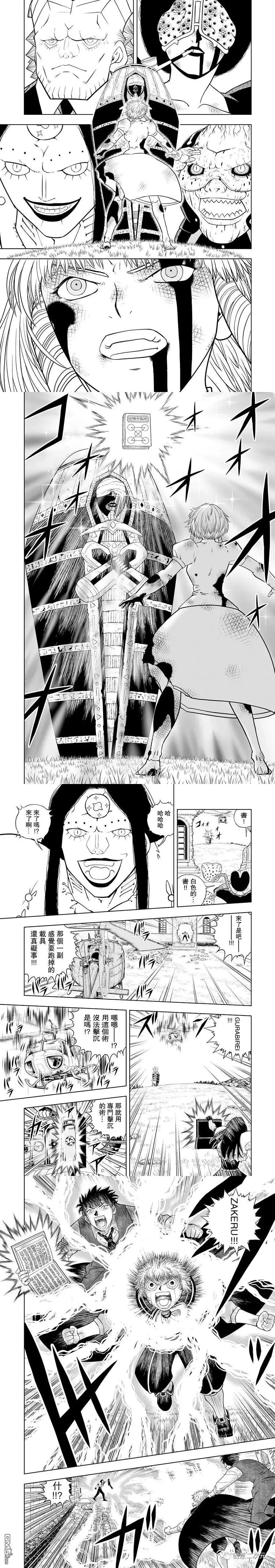 第18话 第2页