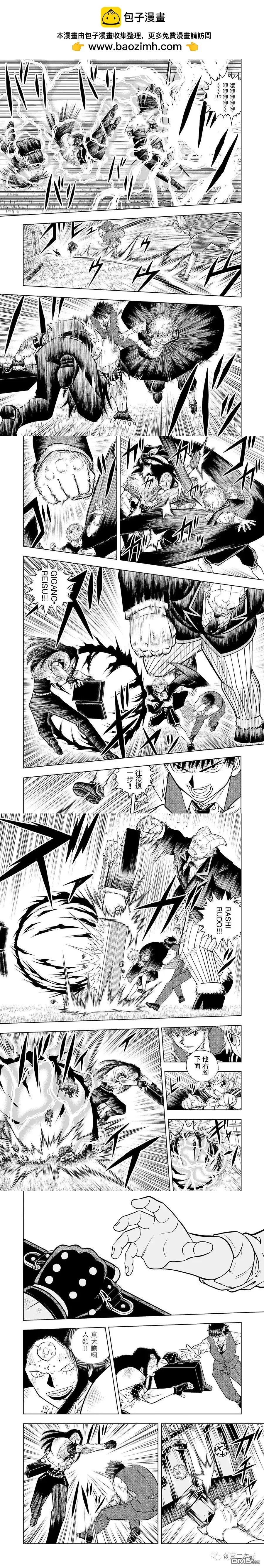 第18话 第3页