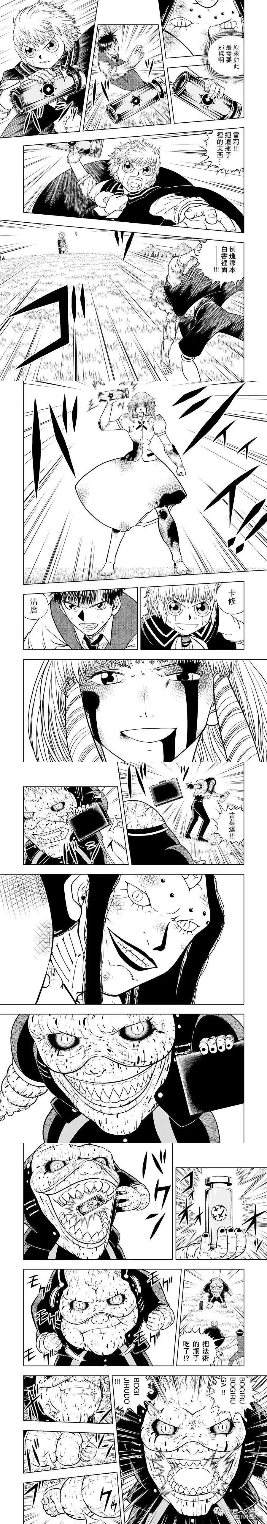 第18话 第4页