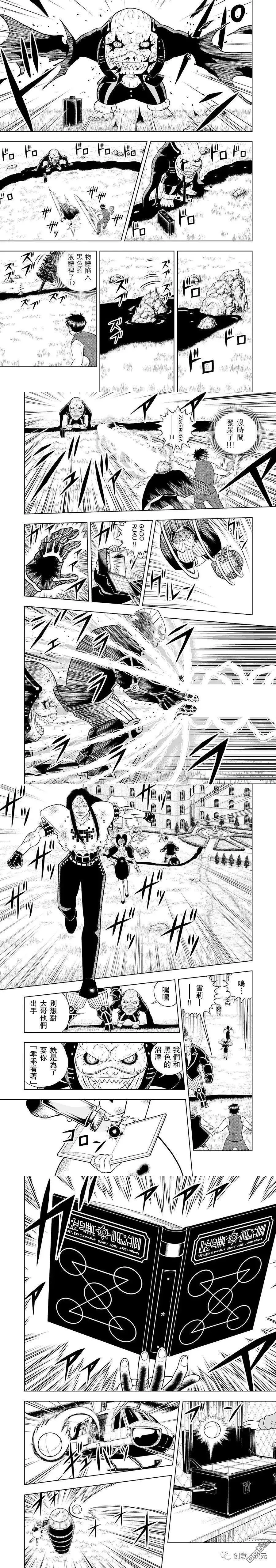 第18话 第5页