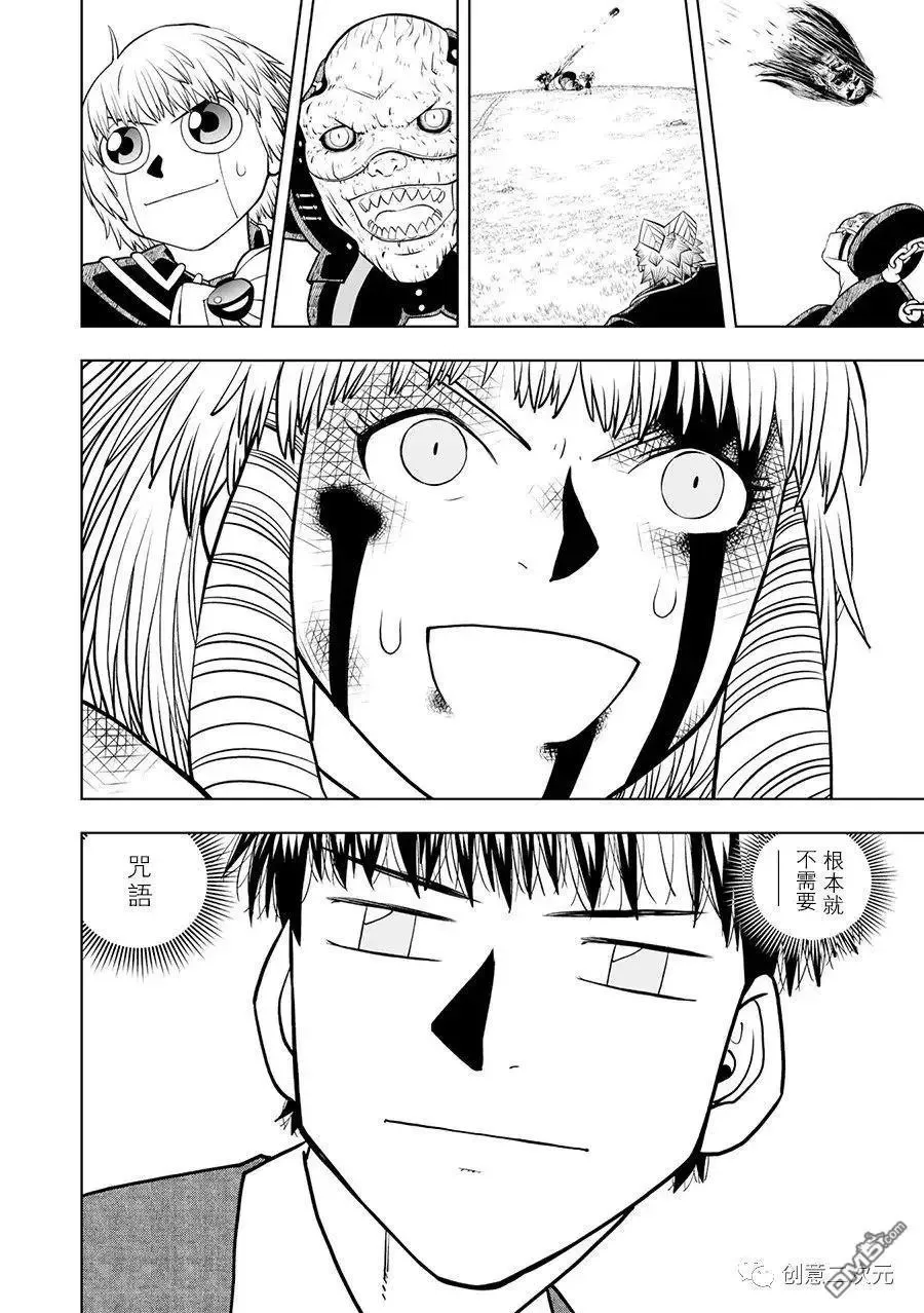 第18话 第11页