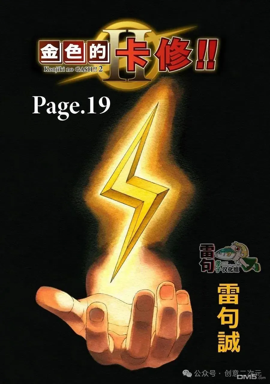 第18话 第12页