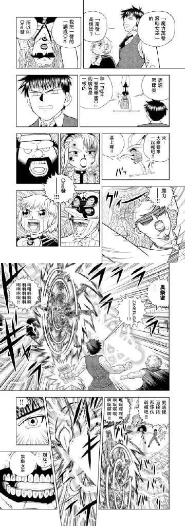 第22话 第5页