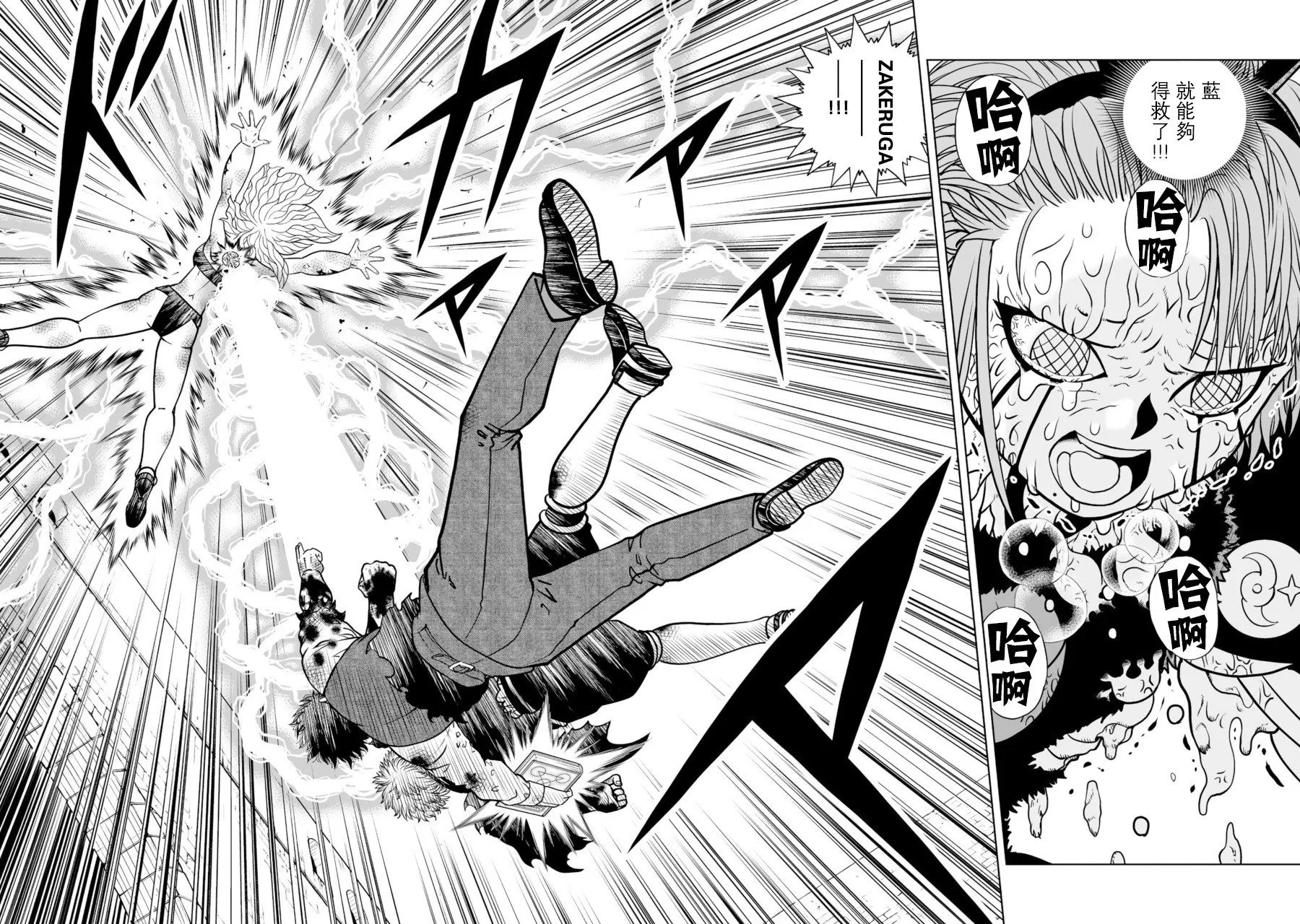 第23话 第8页