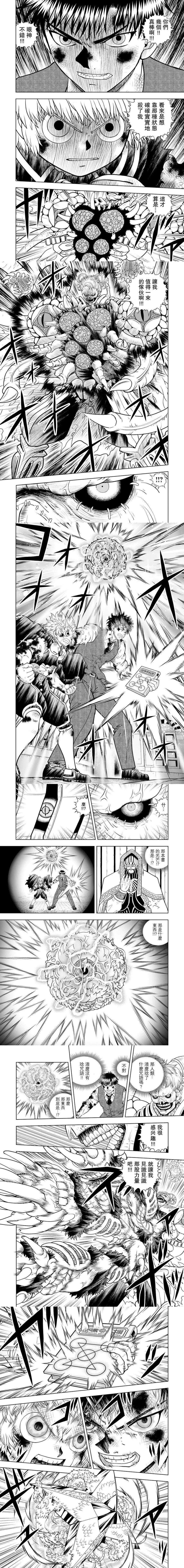 第24话 第3页