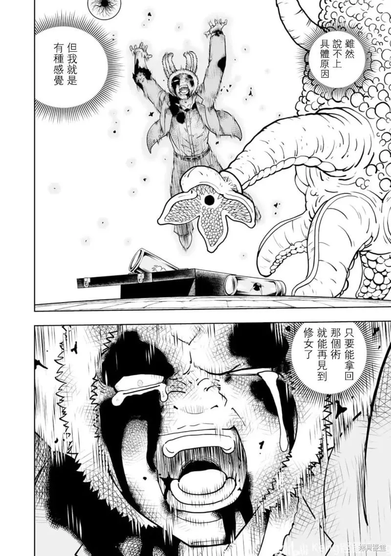 第27话 第34页