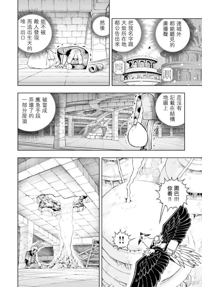第28话 第18页