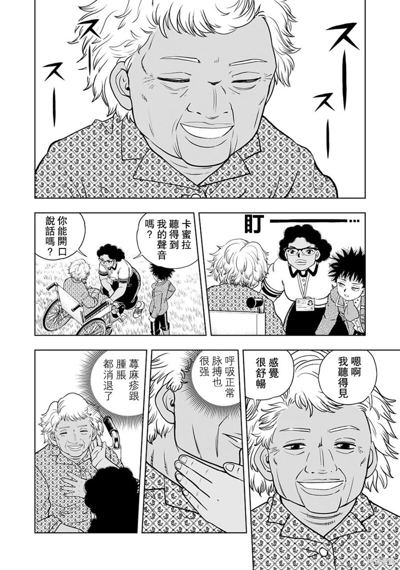 第32话 第10页