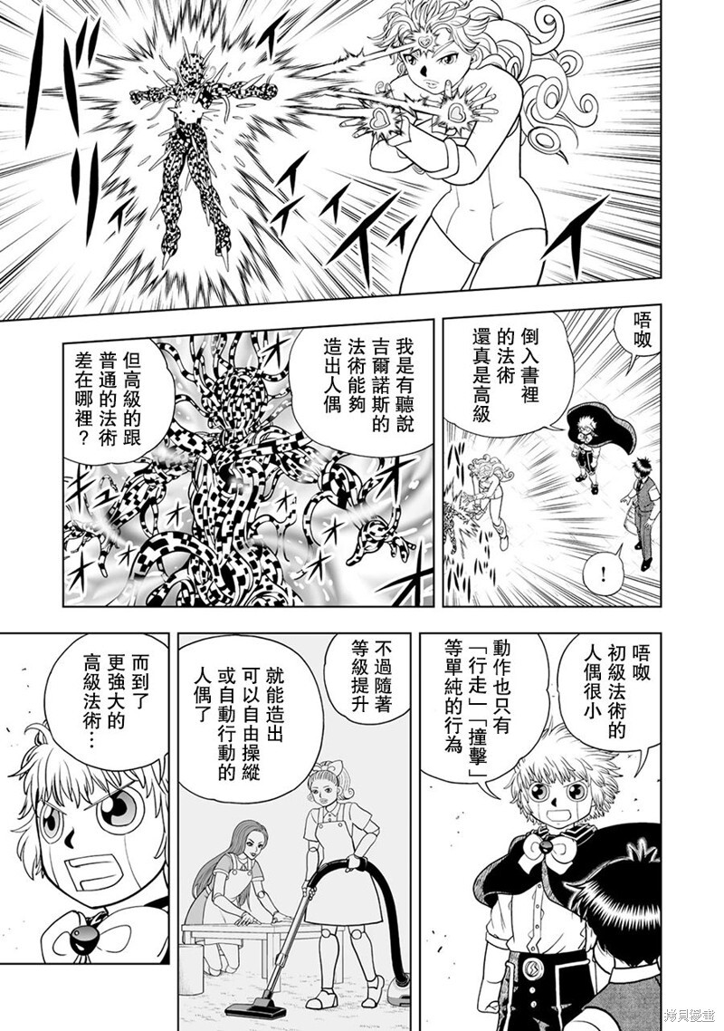 第32话 第35页