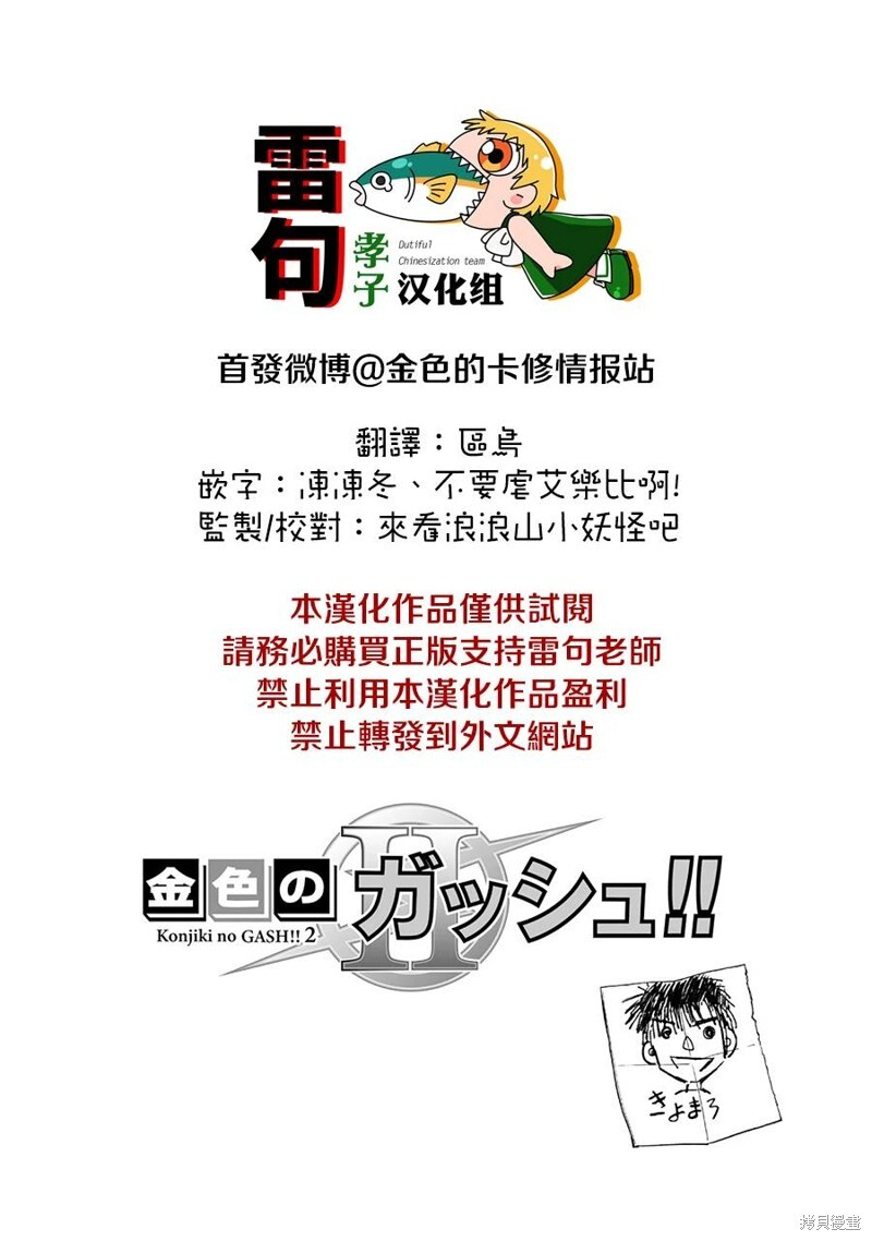 第33话 第2页