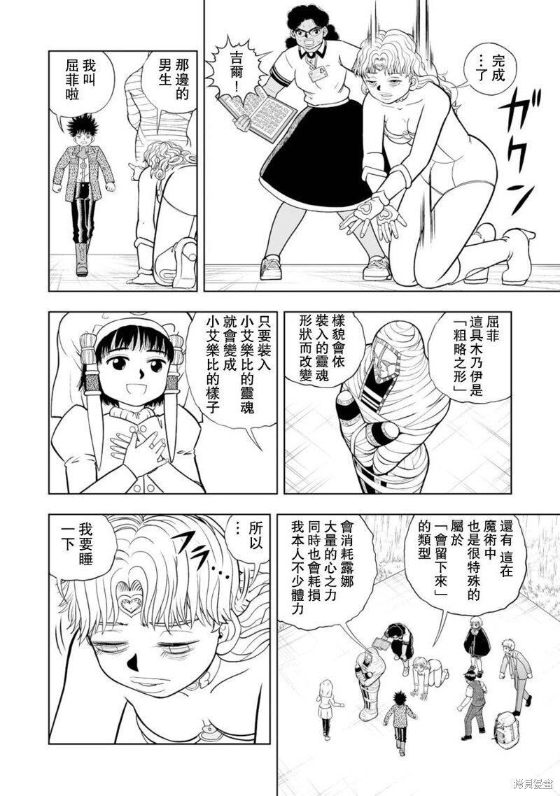 第33话 第4页