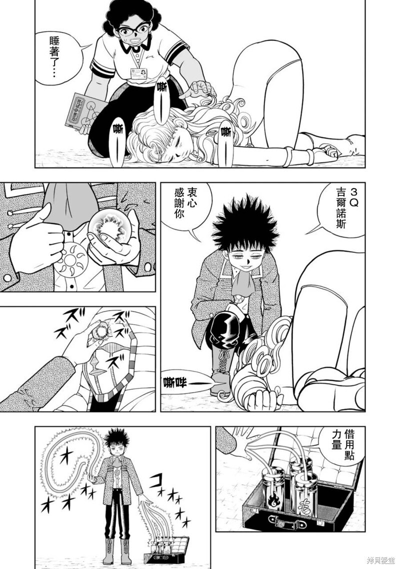 第33话 第5页